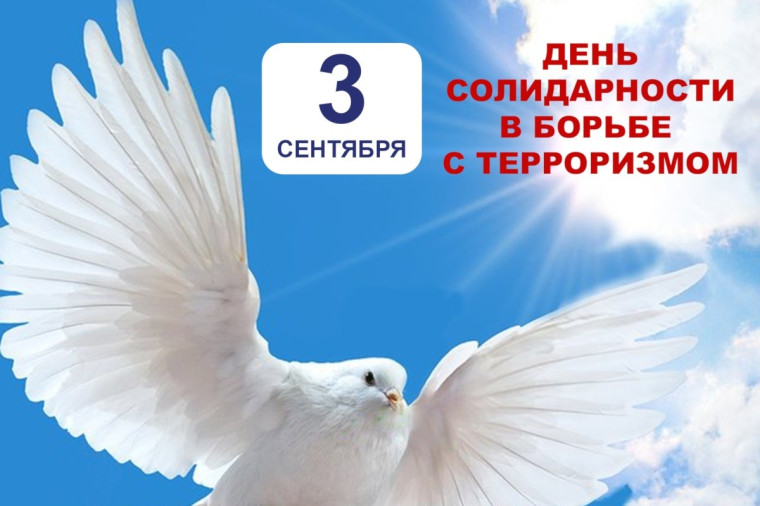 БЕСЛАН.